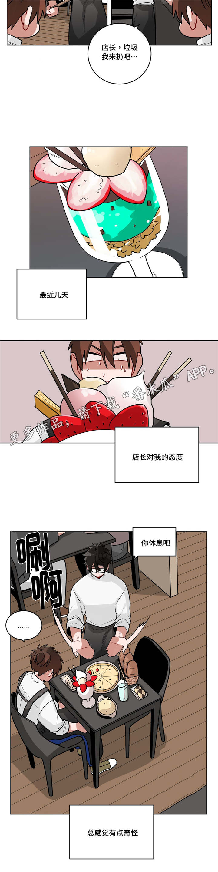 第32章：回忆8