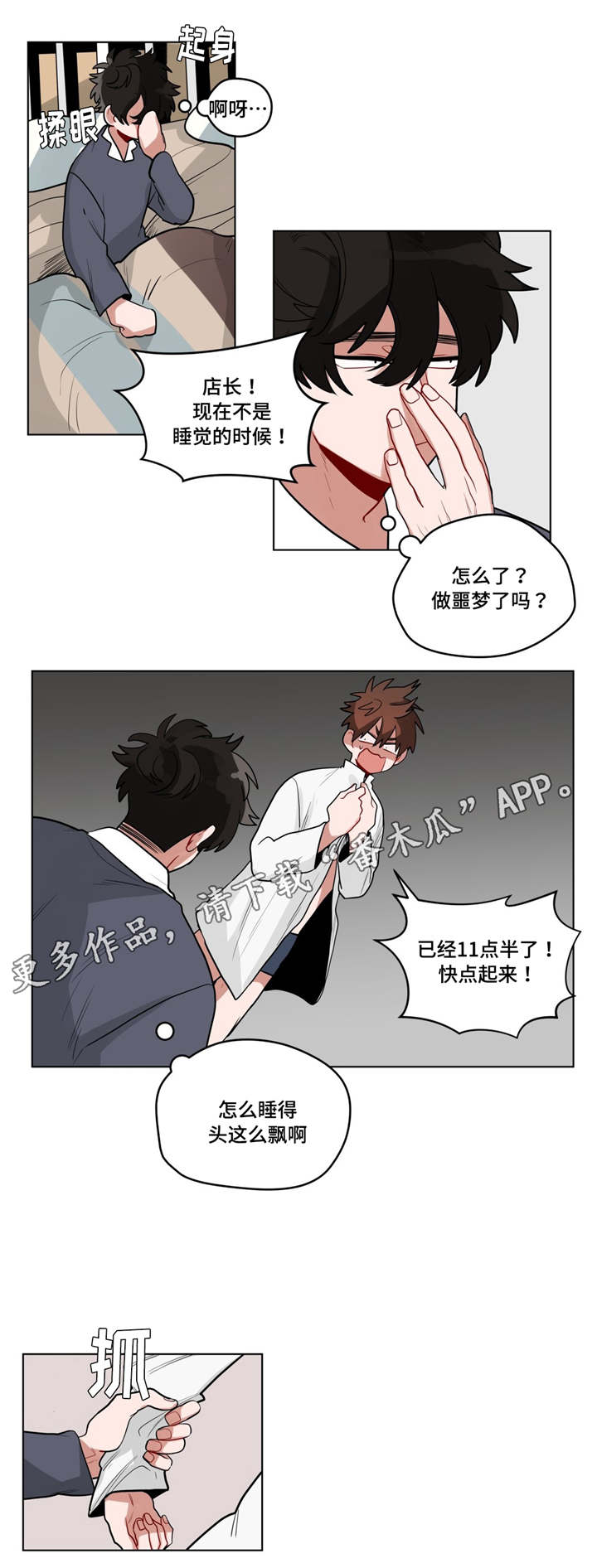 第33章：把房子退掉吧1