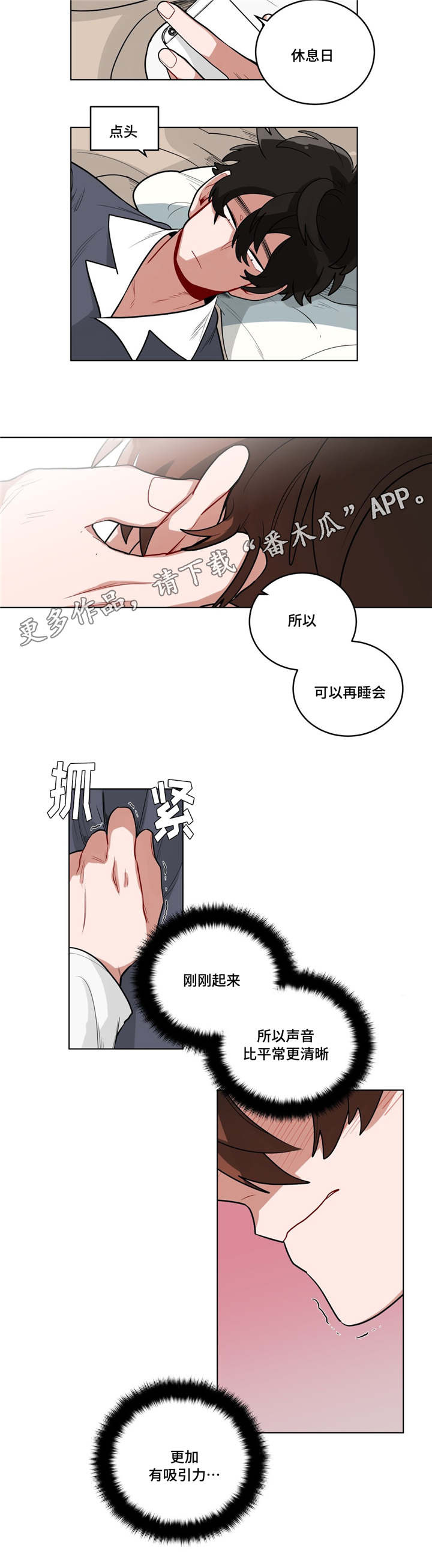 第33章：把房子退掉吧3
