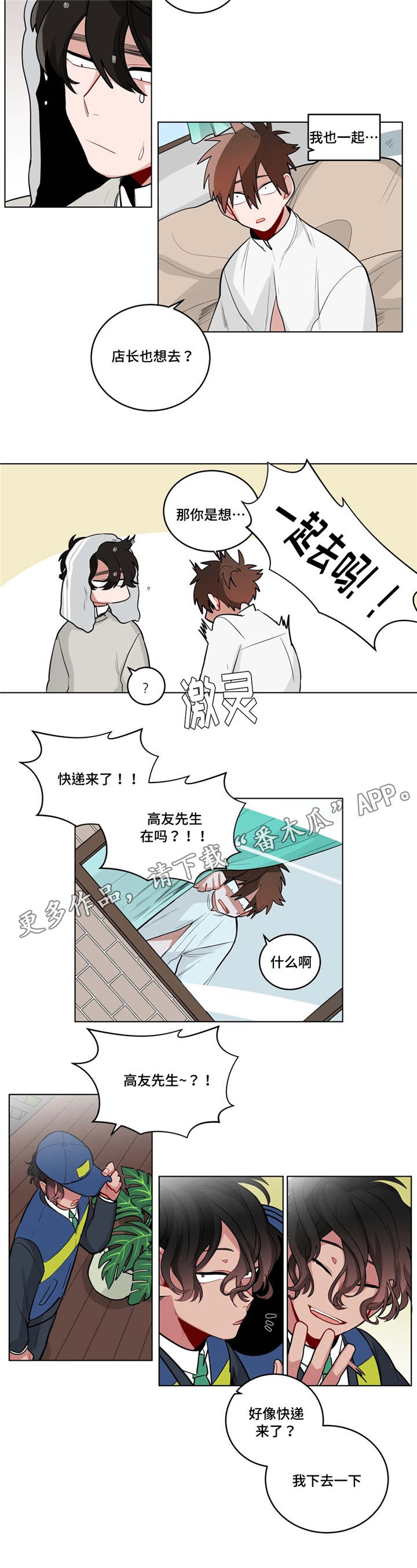 第33章：把房子退掉吧7