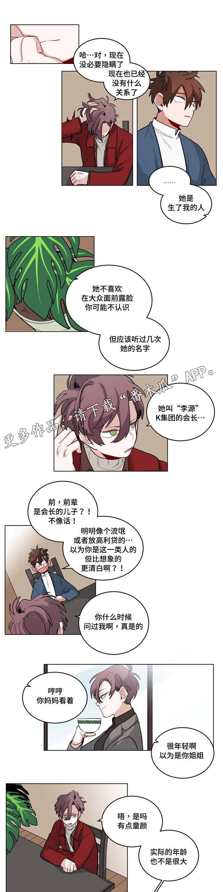 第35章：我讨厌他？1