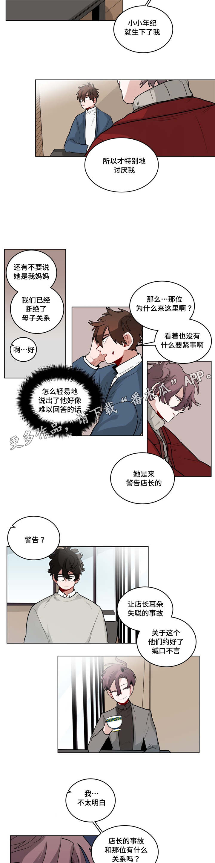 第35章：我讨厌他？2