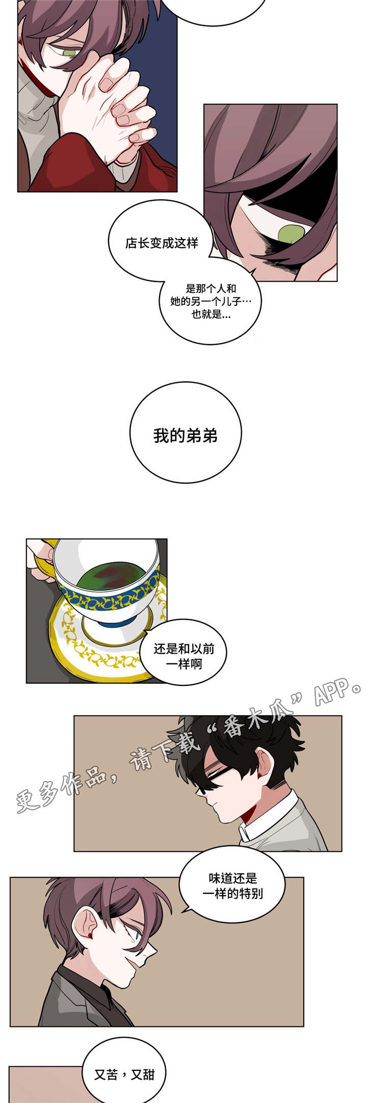 第35章：我讨厌他？3