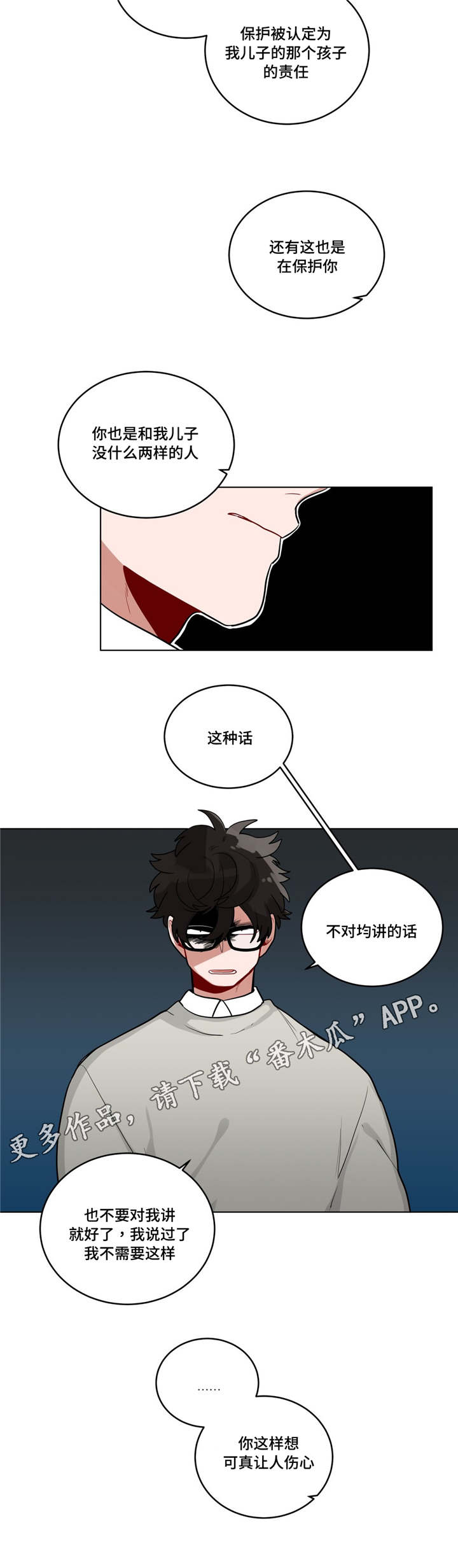第35章：我讨厌他？5