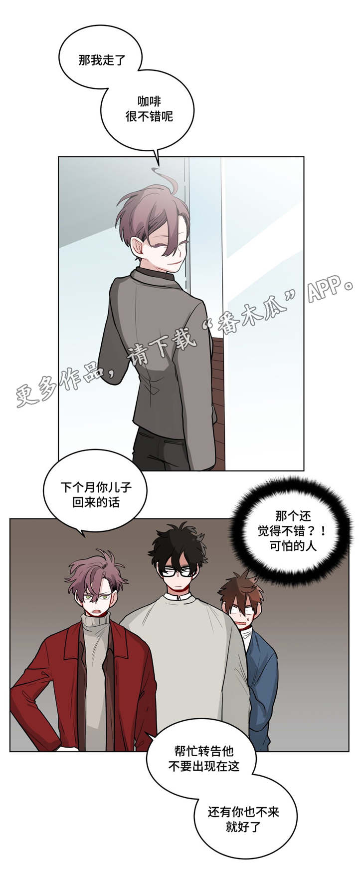 第35章：我讨厌他？6