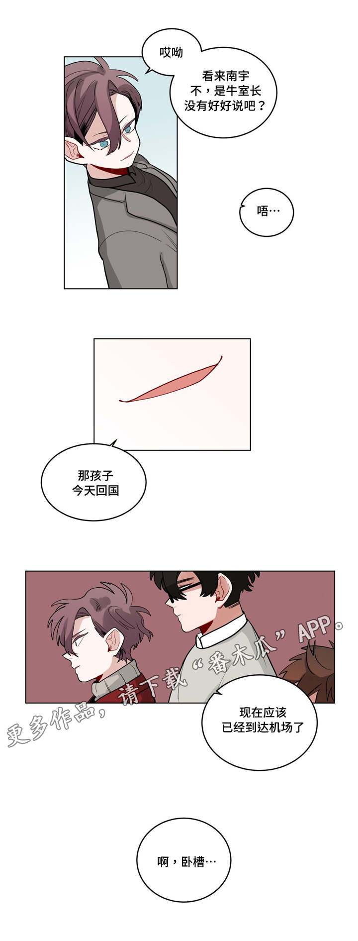 第35章：我讨厌他？7