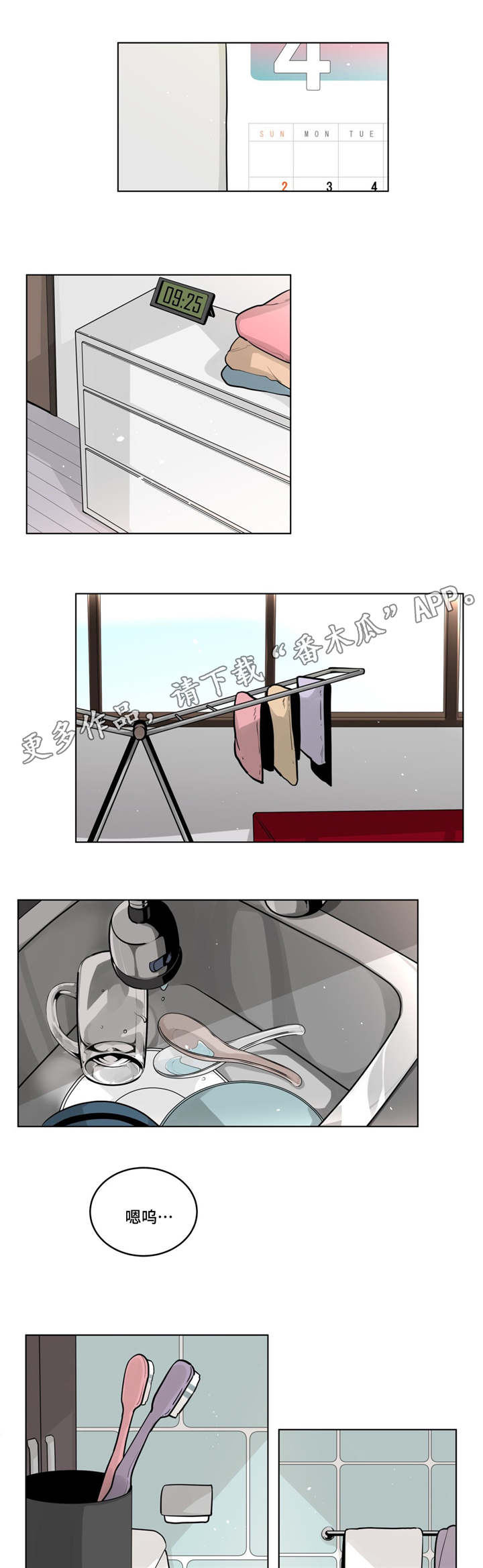 第36章：家教4