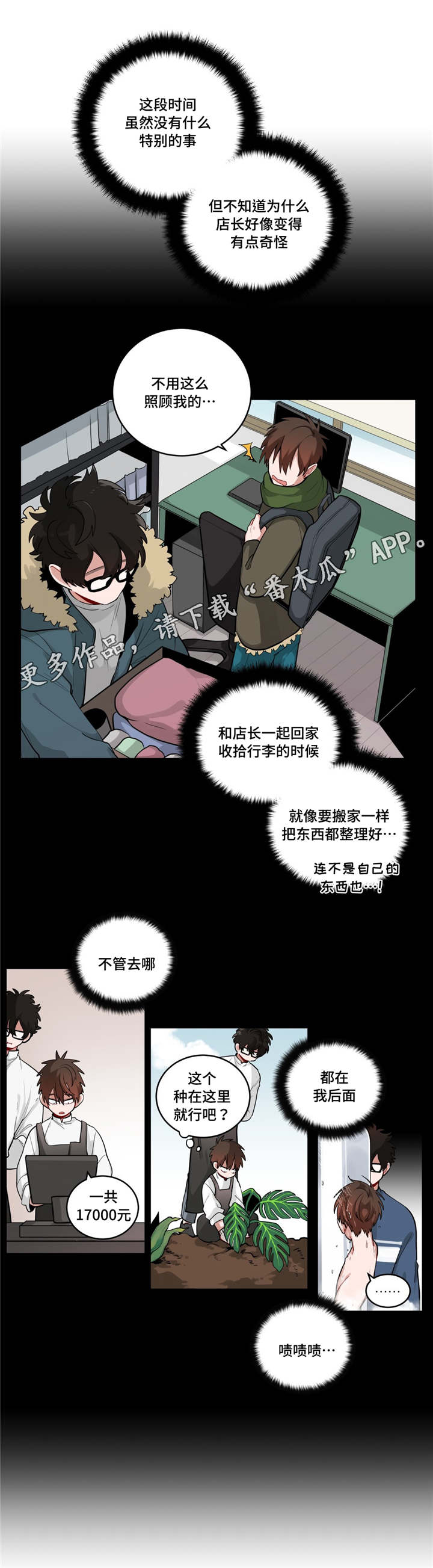 第37章：喜欢老师2