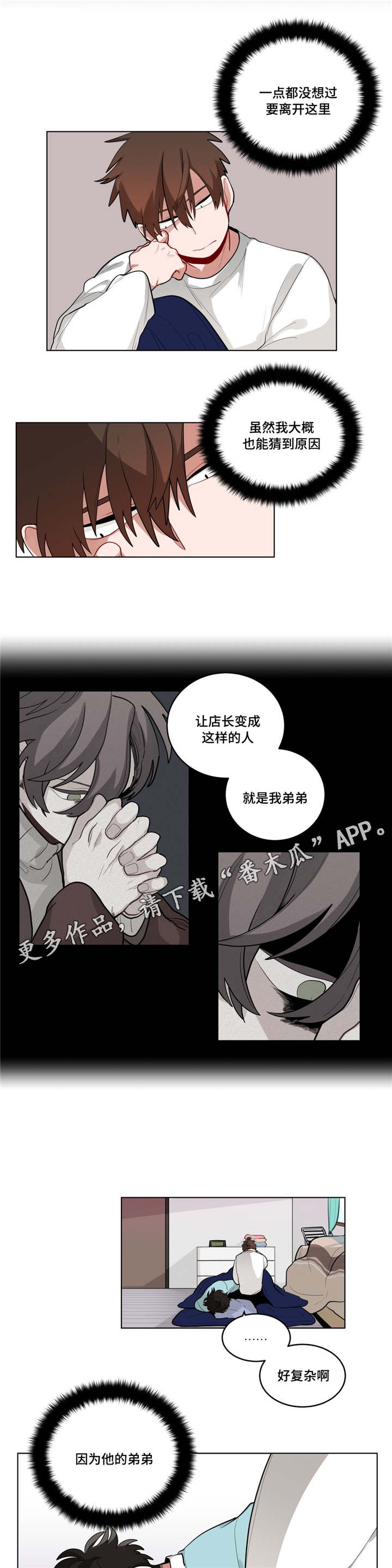 第37章：喜欢老师3