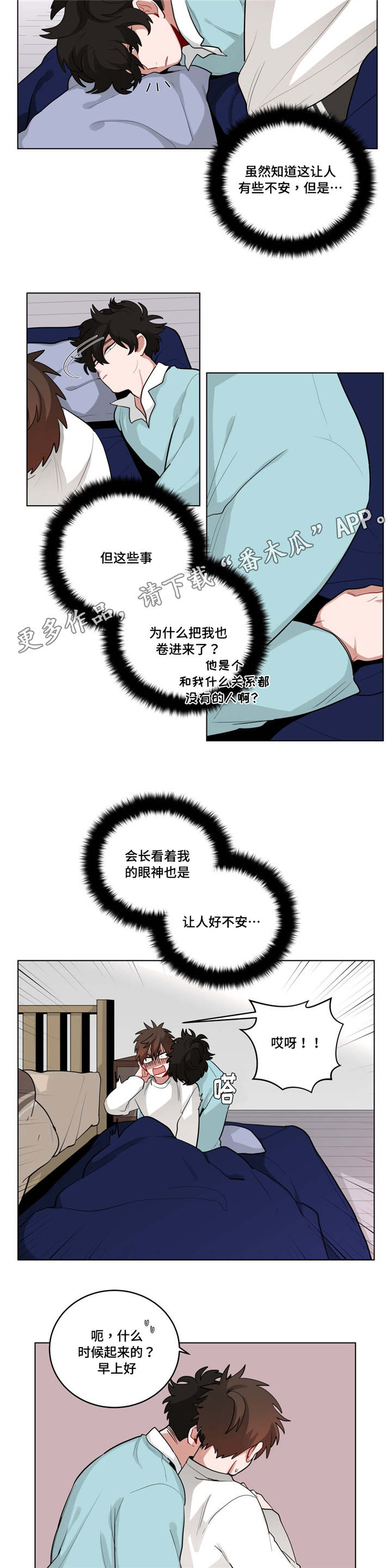 第37章：喜欢老师4