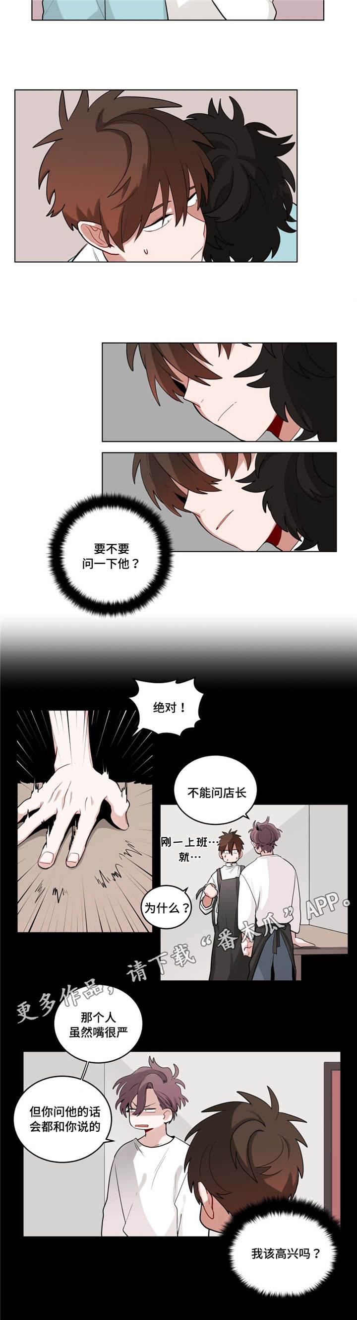 第37章：喜欢老师5