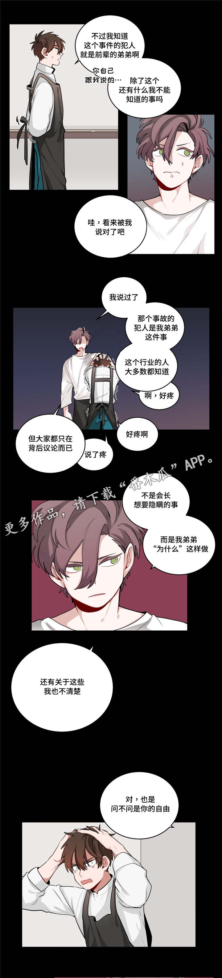 第37章：喜欢老师6