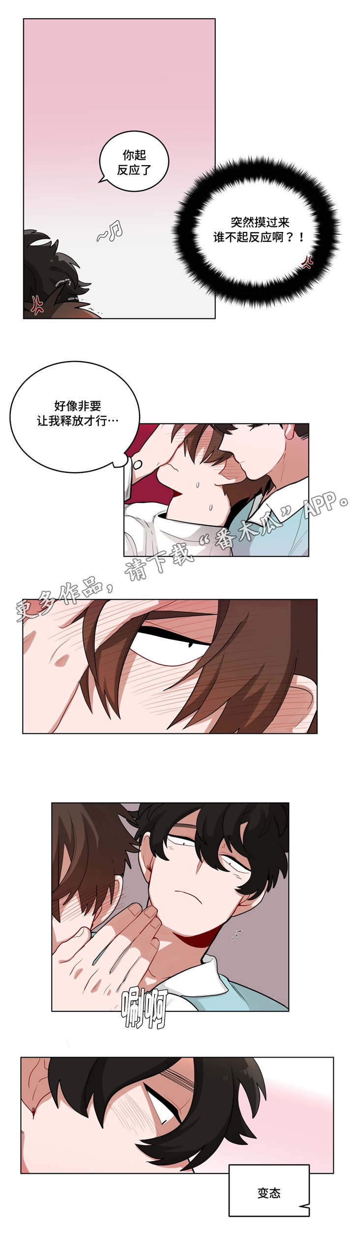 第38章：都怪你0