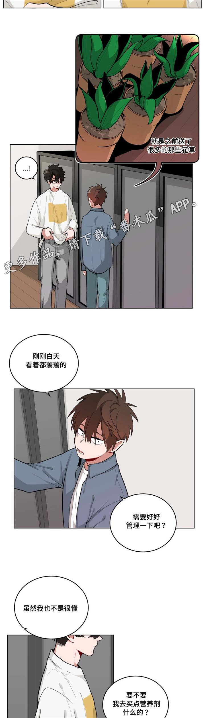 第38章：都怪你4
