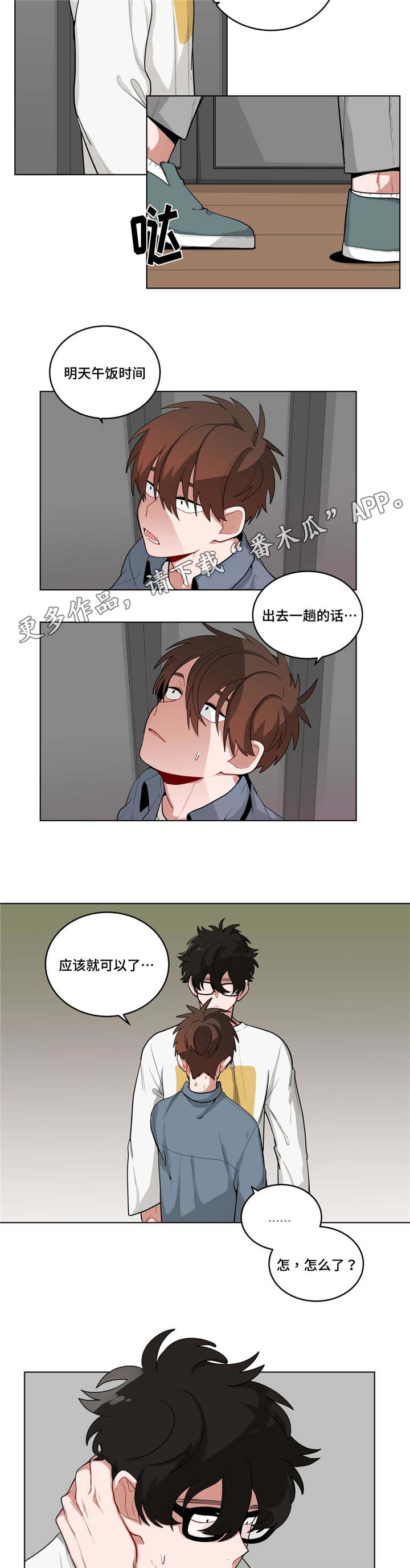 第38章：都怪你5