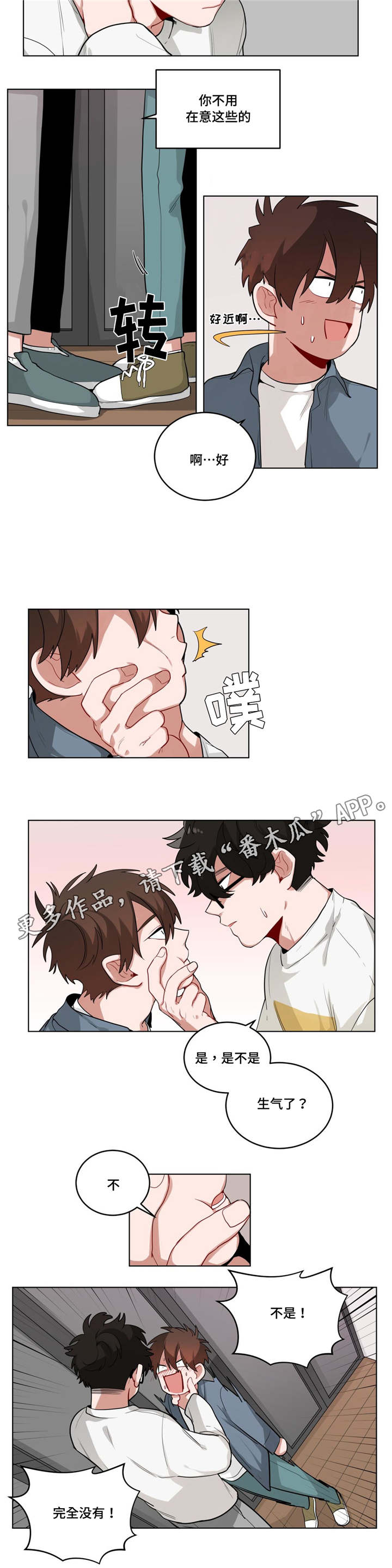 第38章：都怪你6