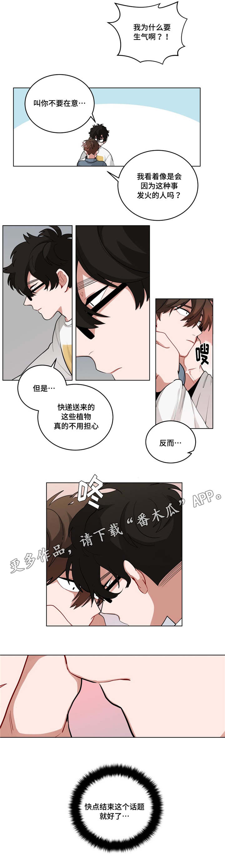 第38章：都怪你7