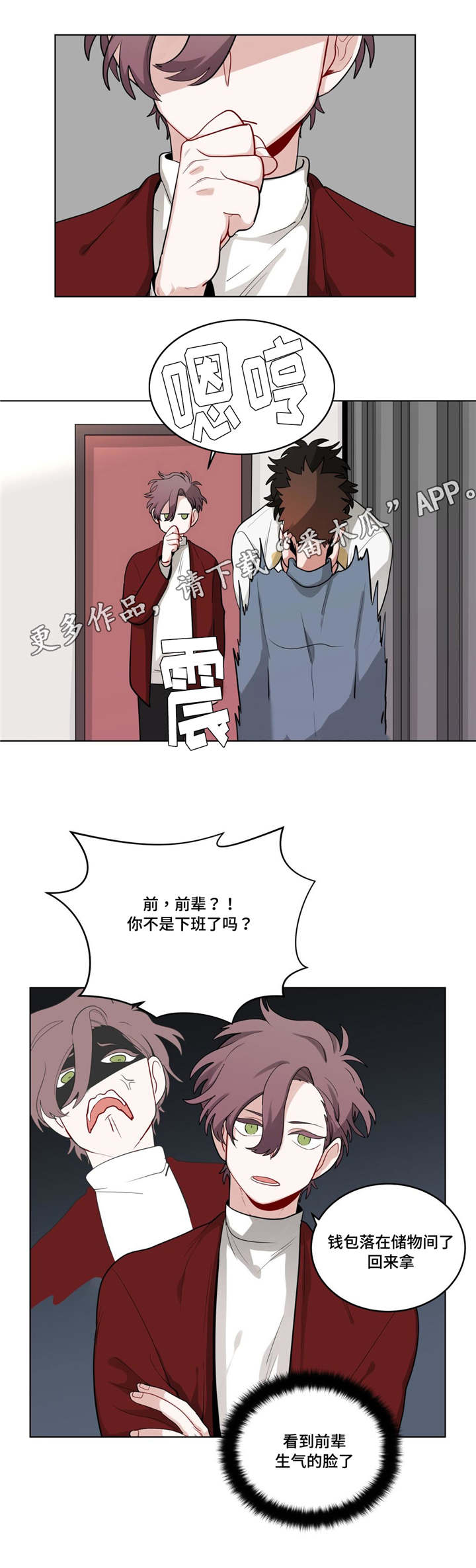 第38章：都怪你8