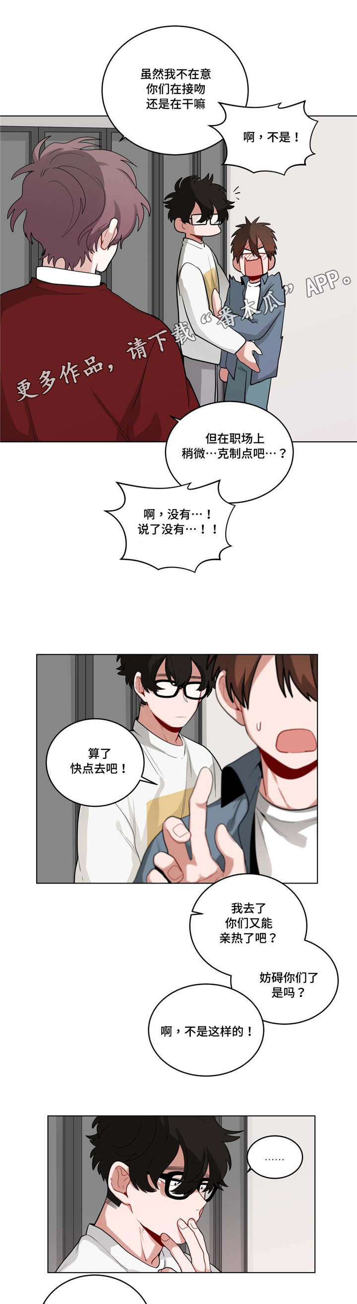 第39章：生病了吗0