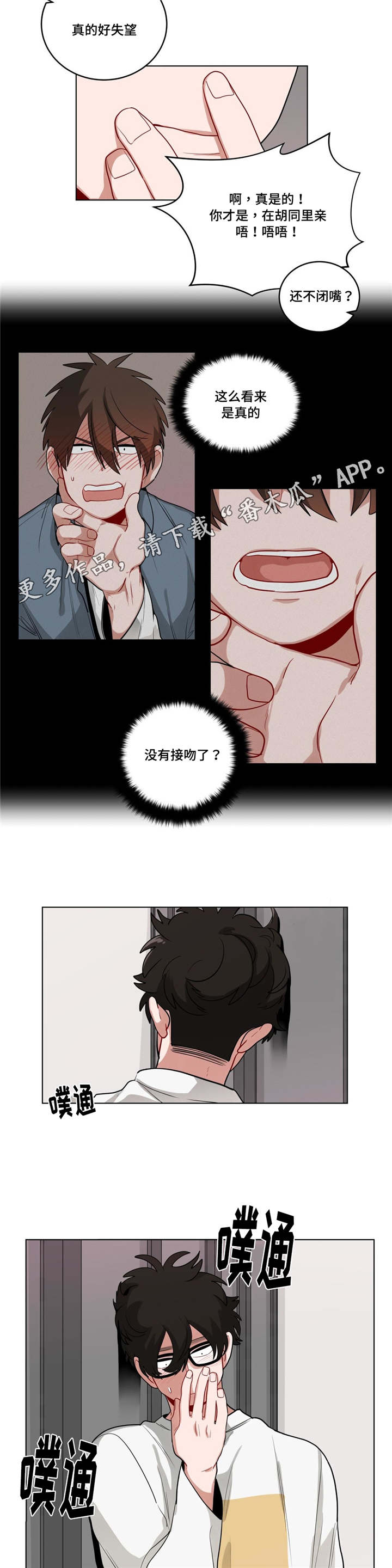 第39章：生病了吗1