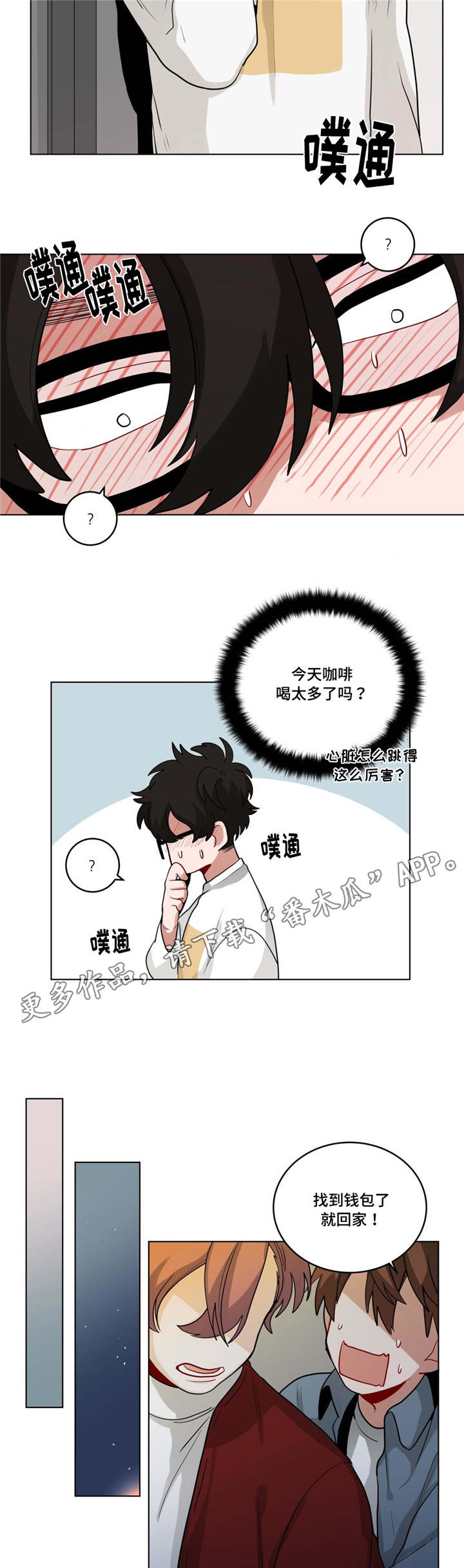 第39章：生病了吗2