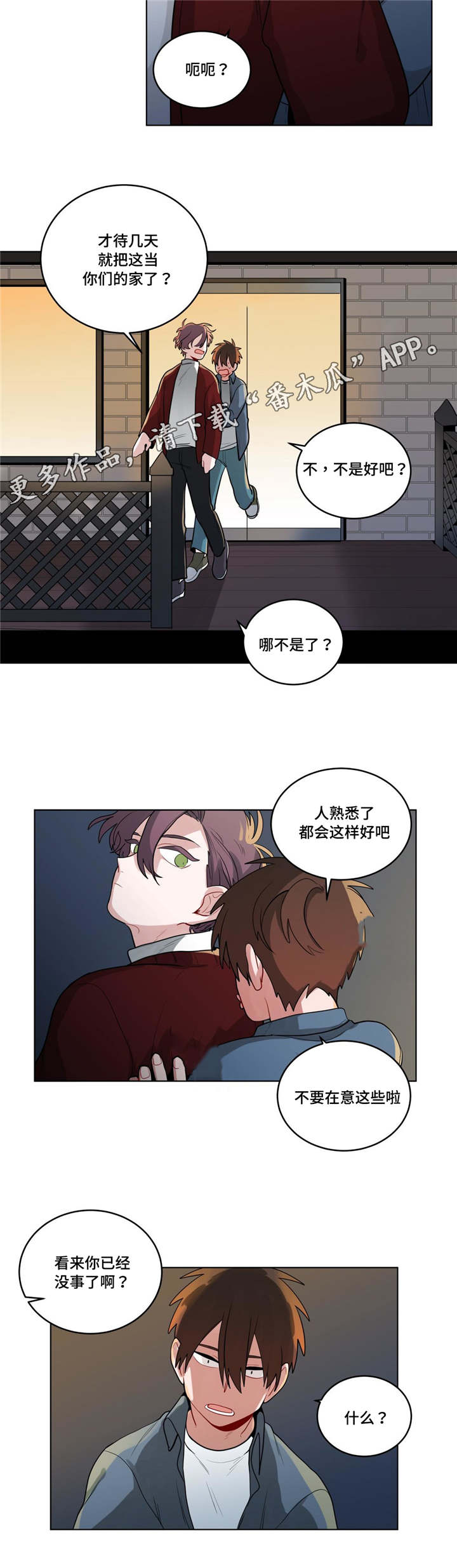 第39章：生病了吗3