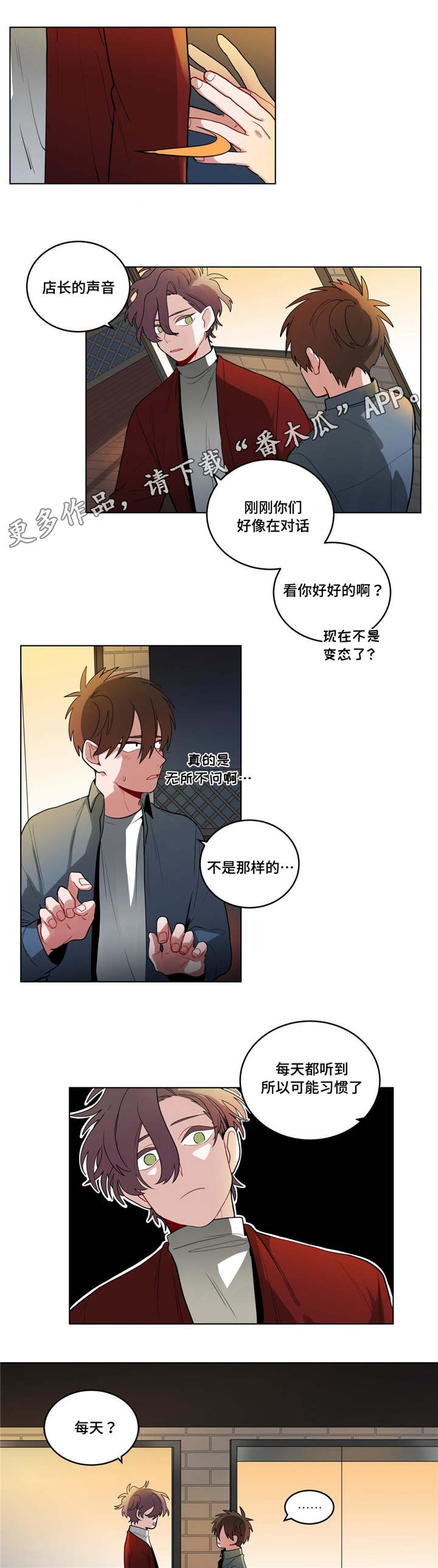 第39章：生病了吗4