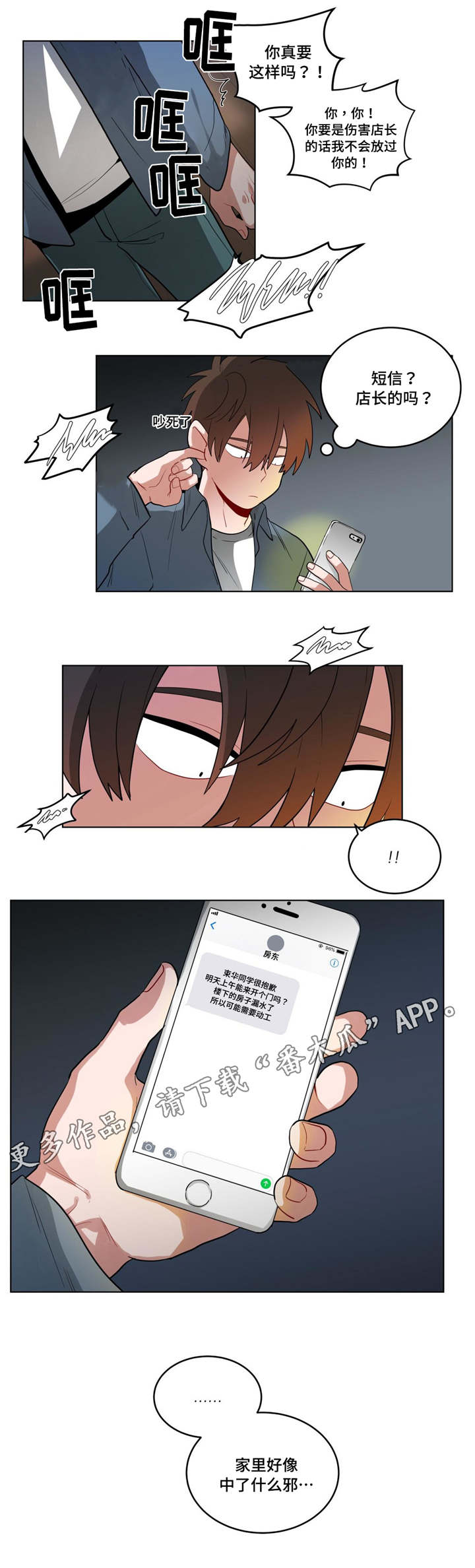 第39章：生病了吗6