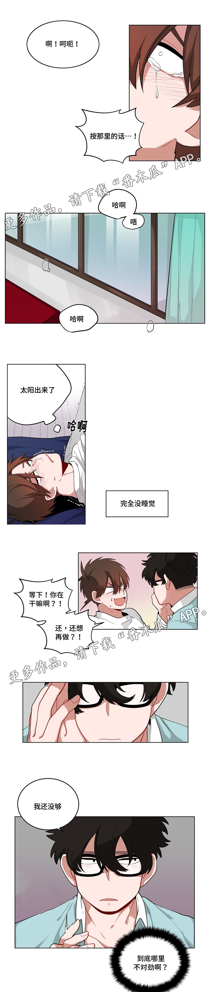 第40章：一起洗吗0