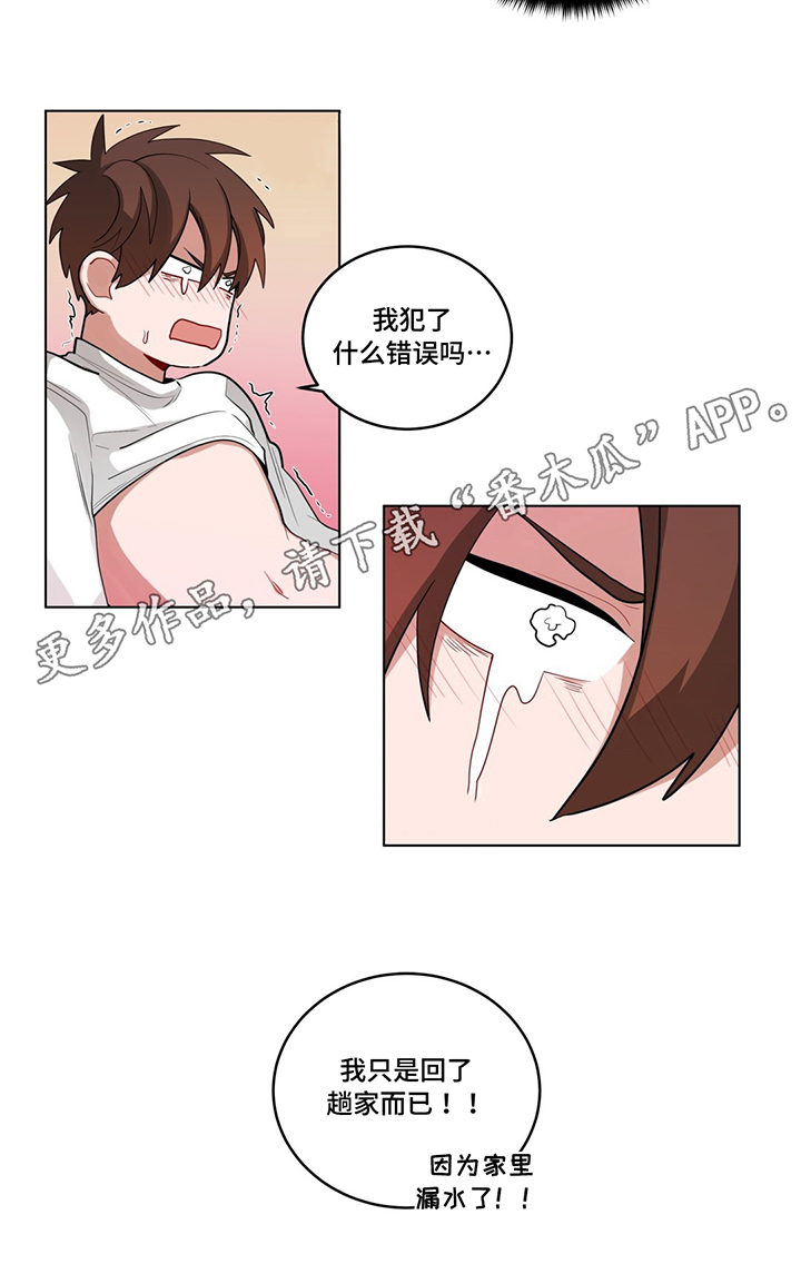 第40章：一起洗吗1