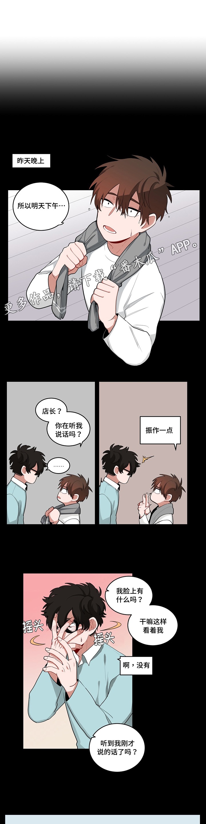 第40章：一起洗吗2