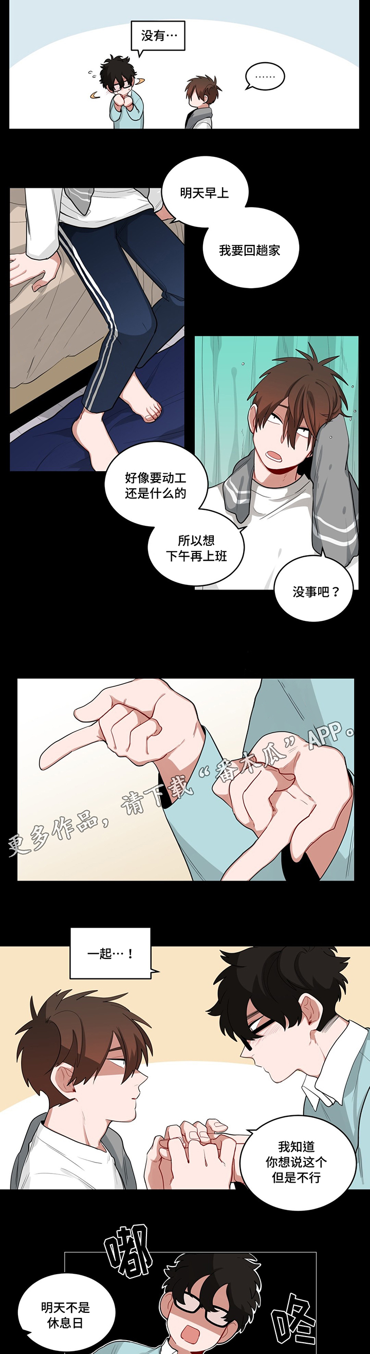 第40章：一起洗吗3