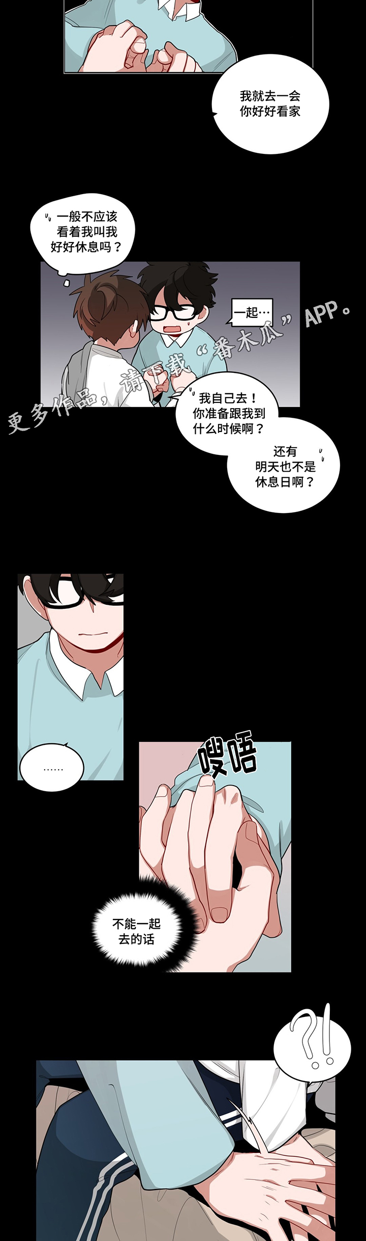 第40章：一起洗吗4