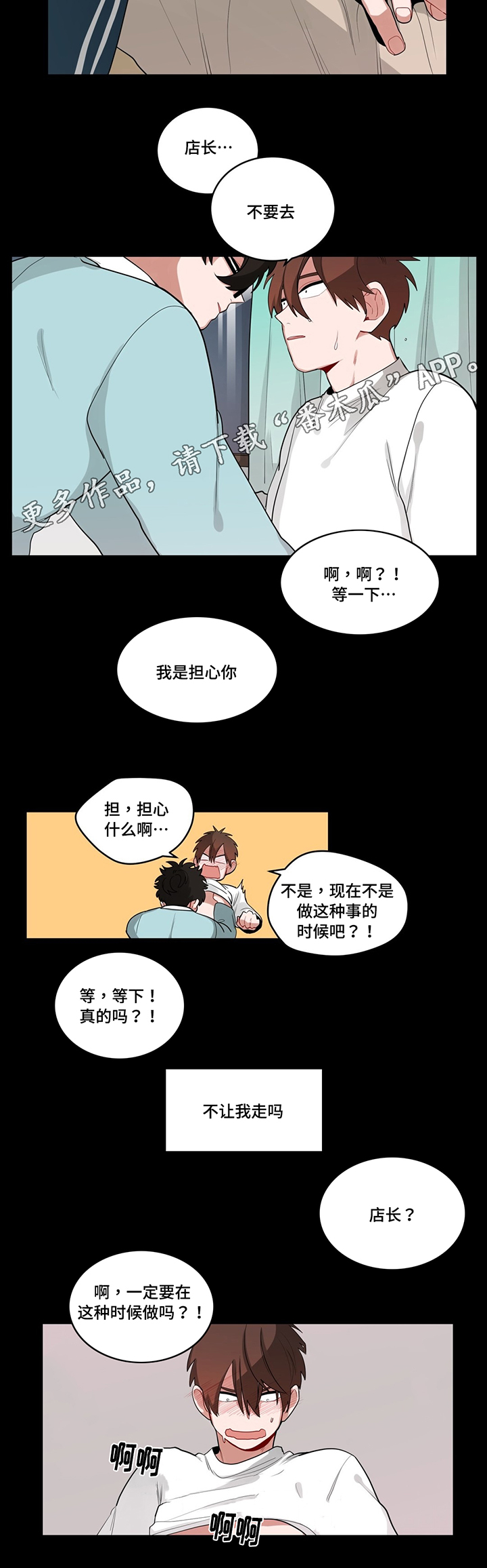 第40章：一起洗吗5