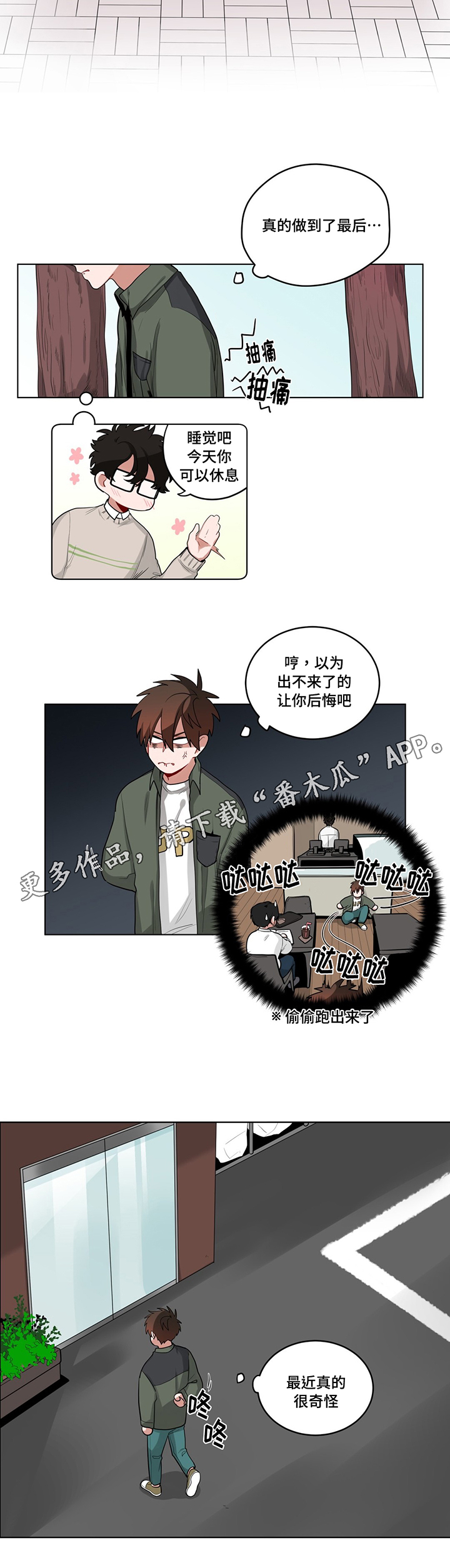第40章：一起洗吗7