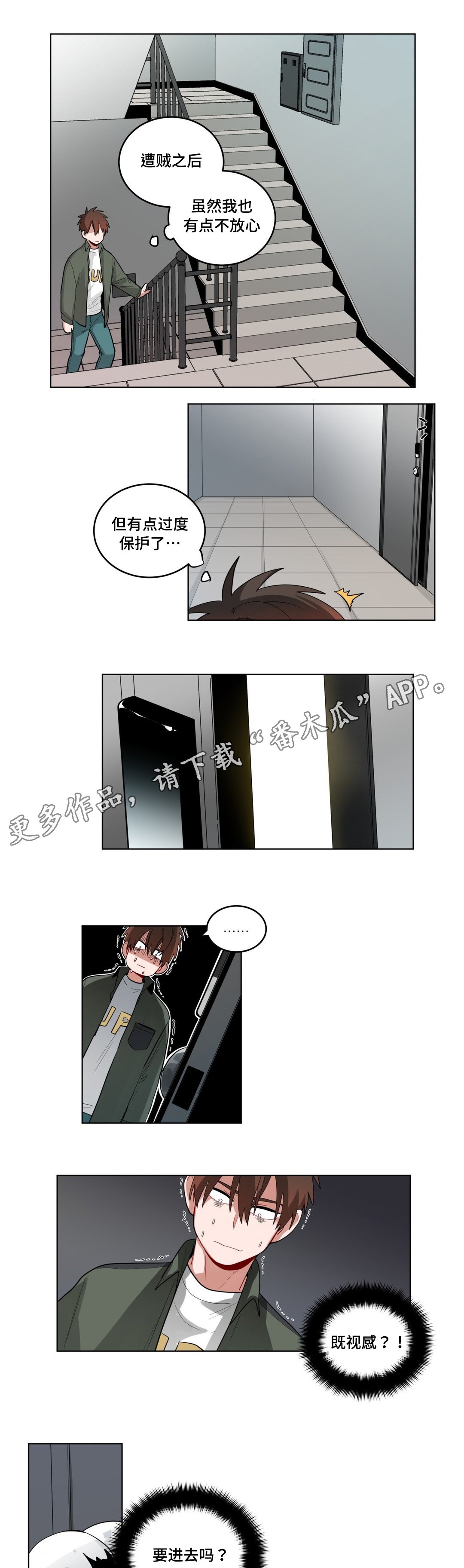 第41章：嫉妒0
