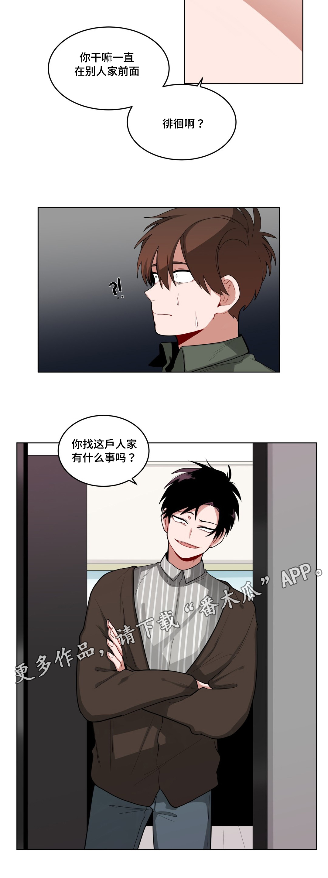 第41章：嫉妒2