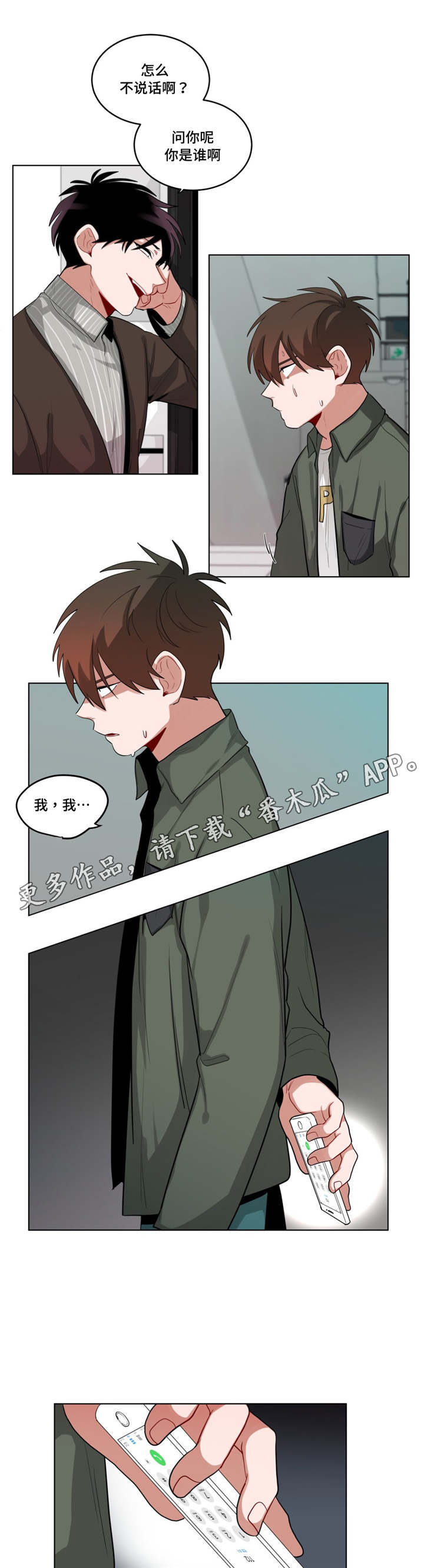 第41章：嫉妒3