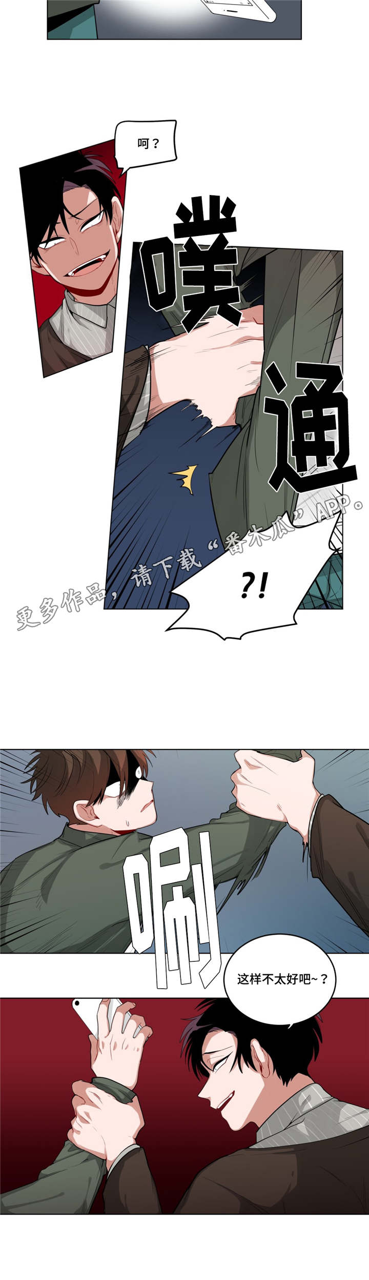 第41章：嫉妒4
