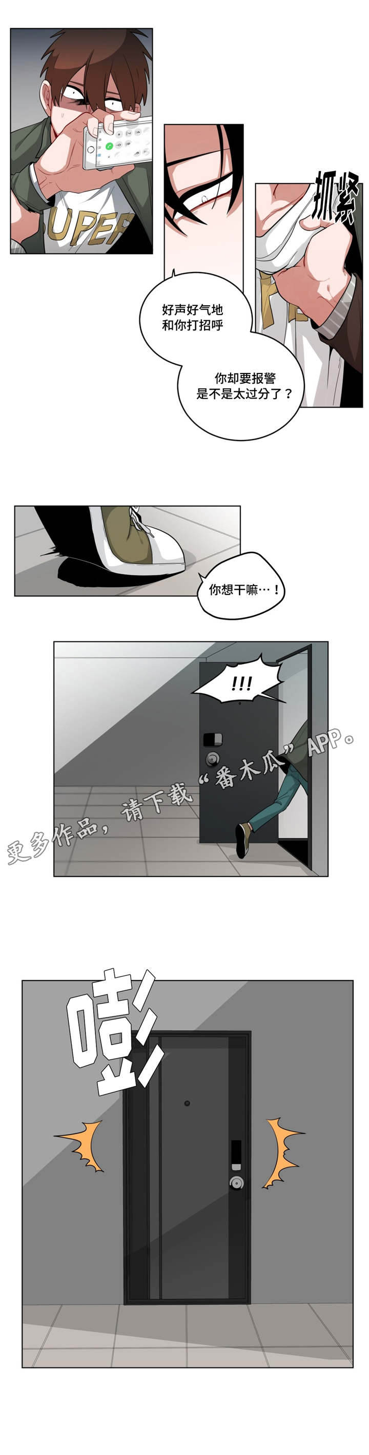 第41章：嫉妒5