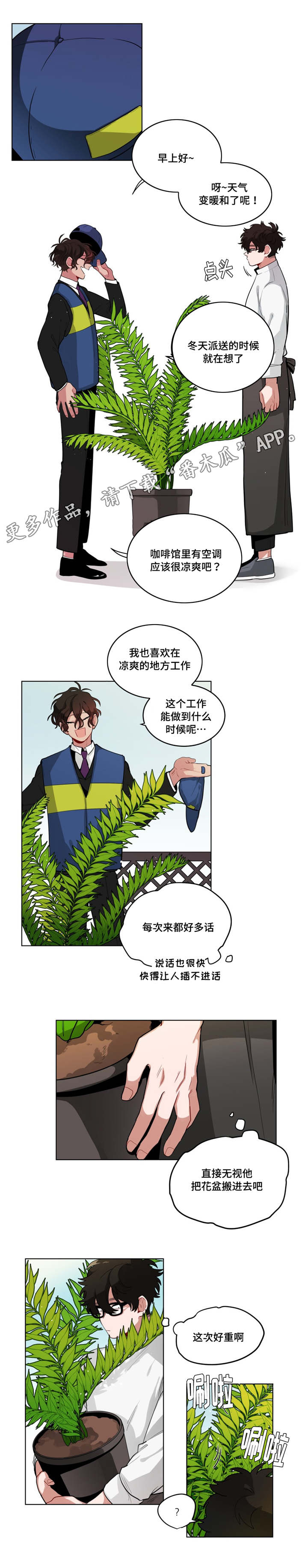 第41章：嫉妒7
