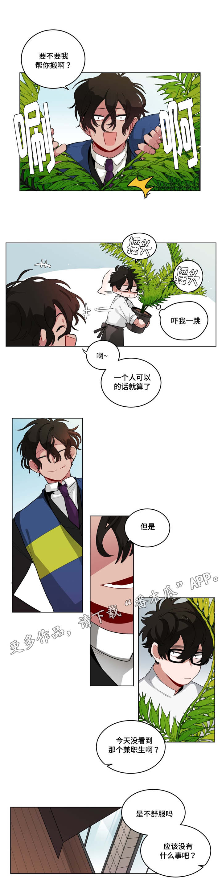 第41章：嫉妒8