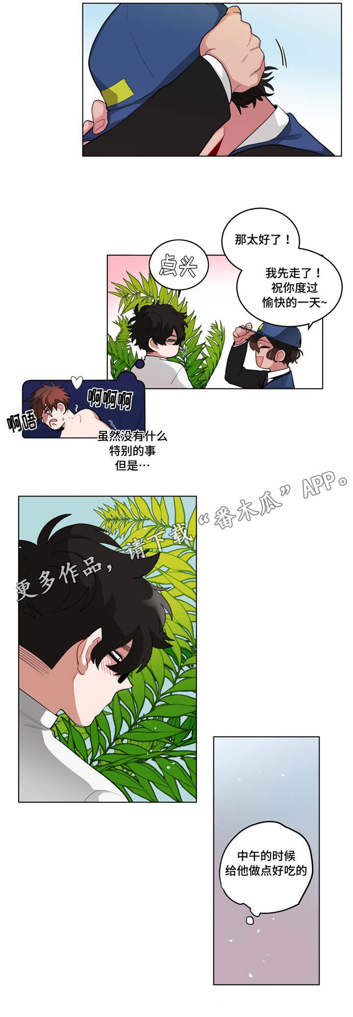 第41章：嫉妒9