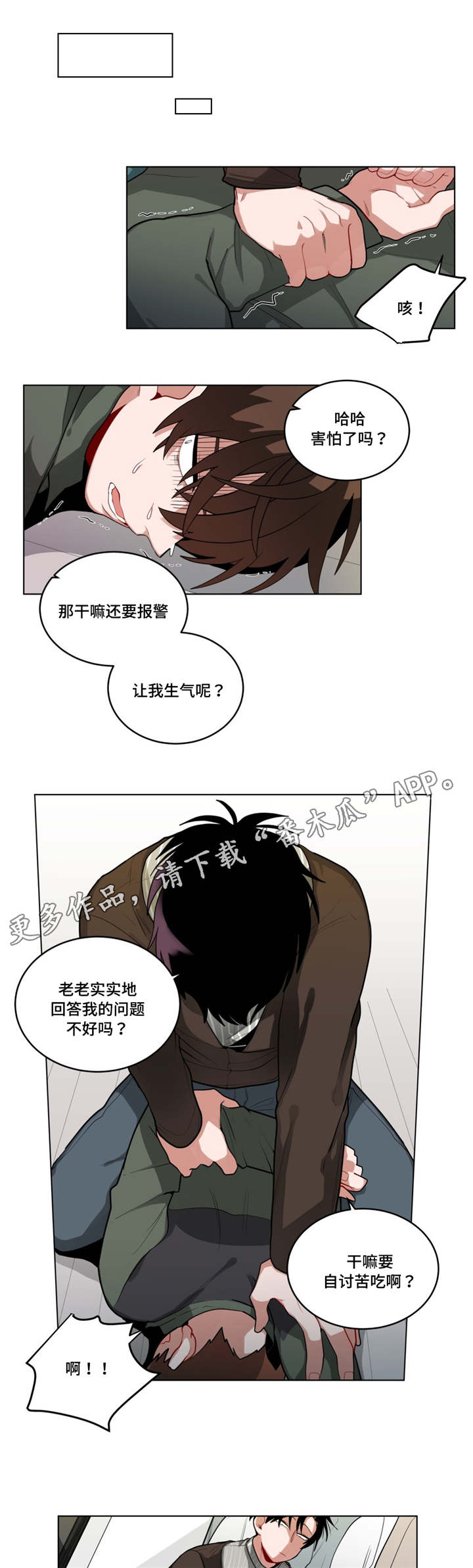 第42章：自讨苦吃0