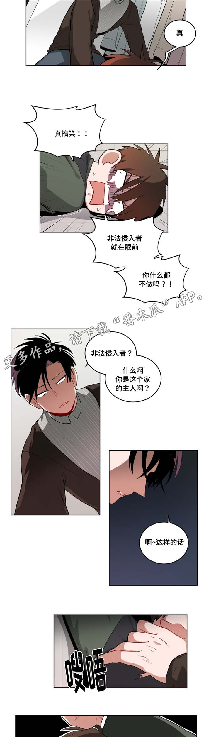第42章：自讨苦吃1
