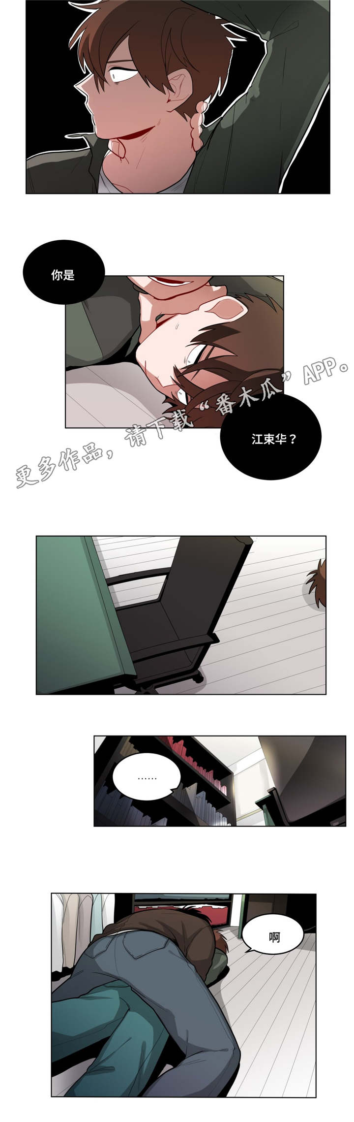 第42章：自讨苦吃2