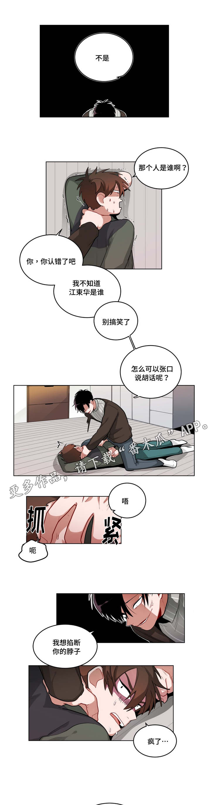 第42章：自讨苦吃3