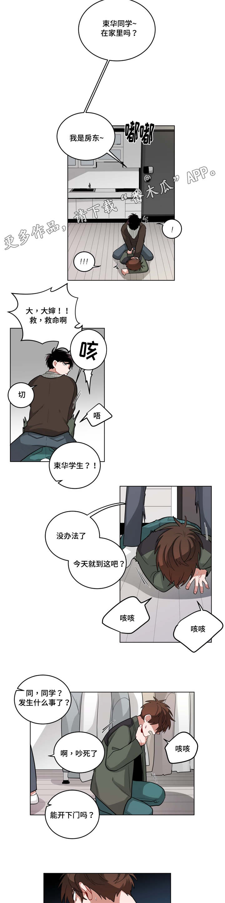 第42章：自讨苦吃4
