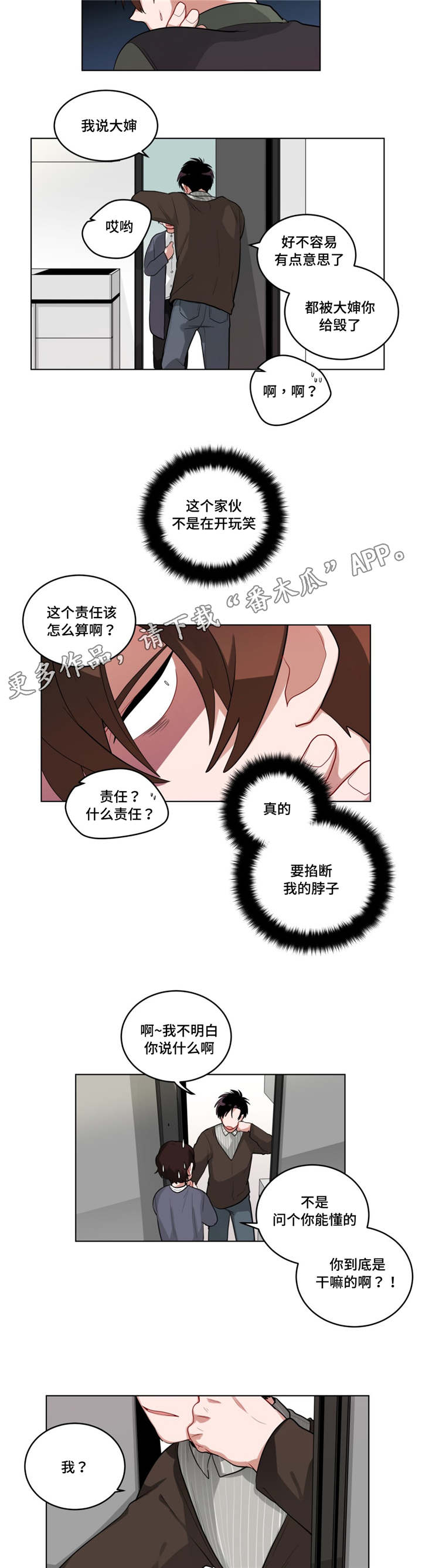 第42章：自讨苦吃5