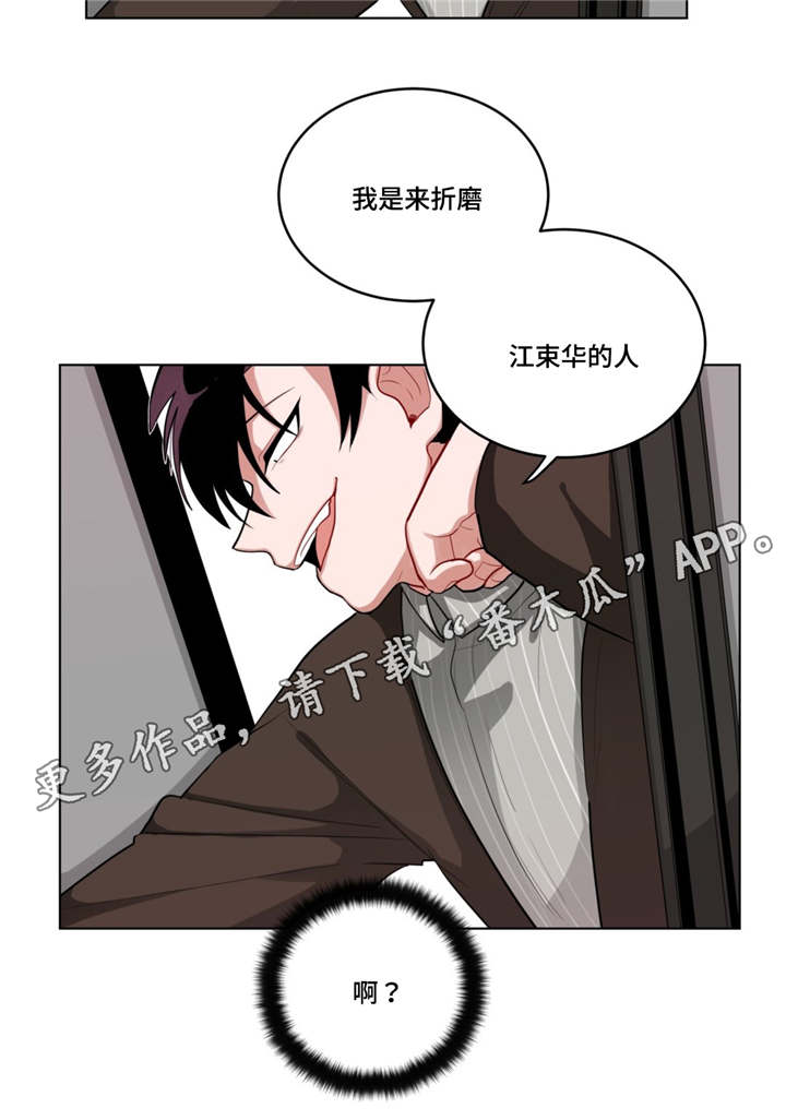 第42章：自讨苦吃6